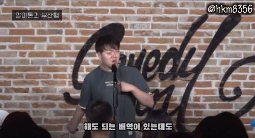 부산행보다가 빡친 장애인 스탠딩 코미디언