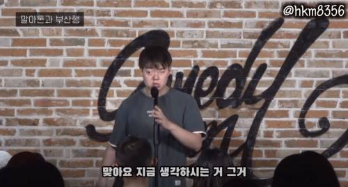 부산행보다가 빡친 장애인 스탠딩 코미디언