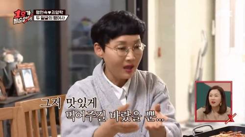 [스압] 팽현숙 : 최수종은 아직도 아내가 옆에서 자면 가슴이 떨린데~