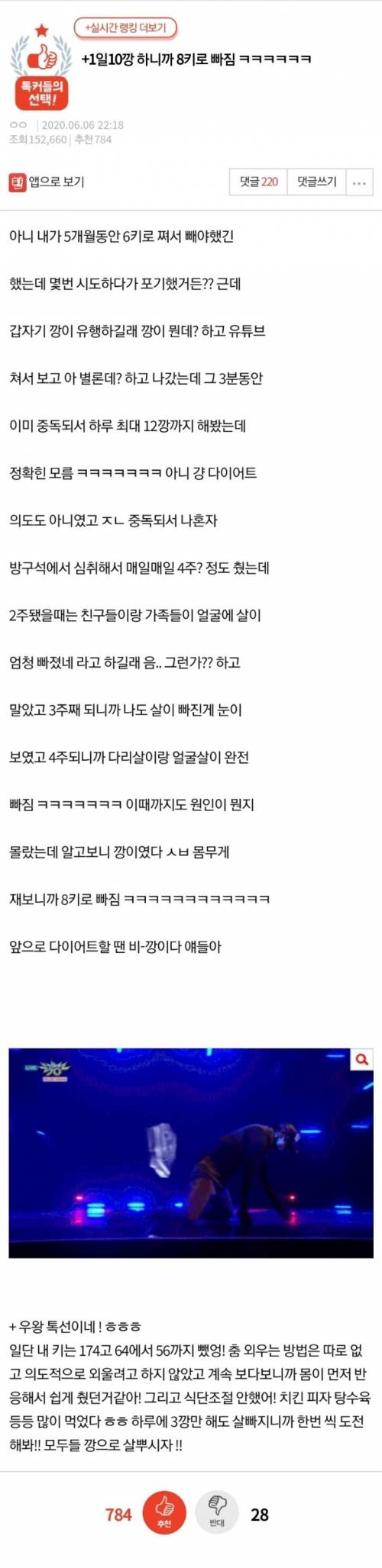 나 1일 10깡 했더니 8키로 빠졌어