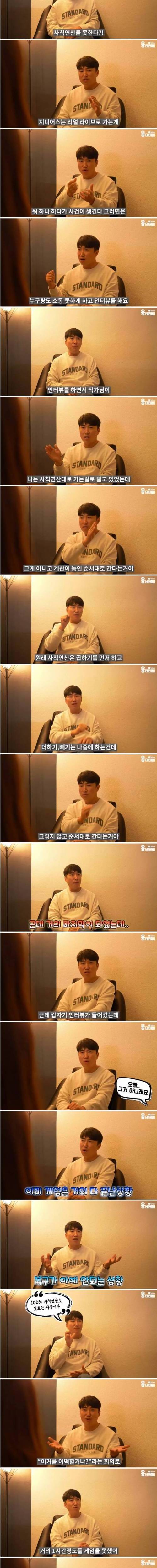 [스압] 지니어스3 장동민 비하인드.jpg