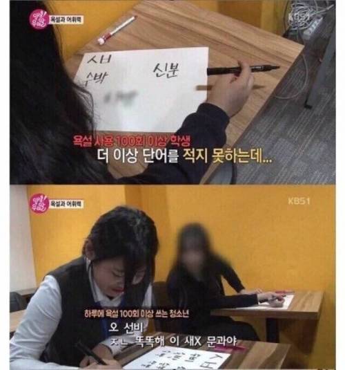 욕설을 잘하는 여학생양.jpg