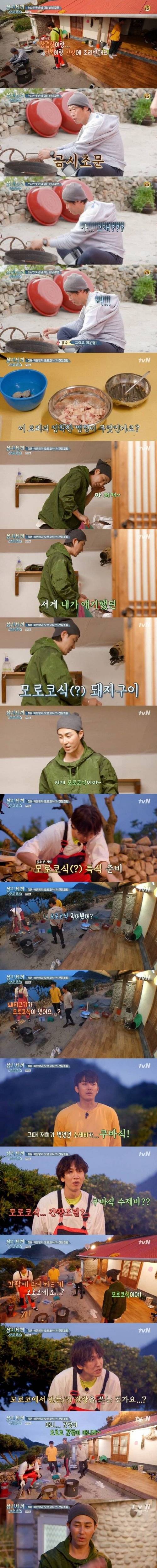 [스압] 삼시세끼식 대화가 1도 적응 안되는 광수