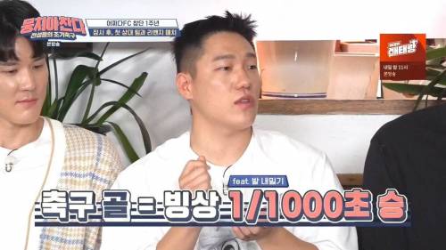 축구의 1골과 다른 종목의 체감 비교.jpg