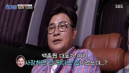 [스압] 사람 볼 줄 모른다는 백종원.jpg