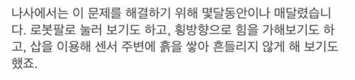 나사가 화성 탐사선을 고치는 방법