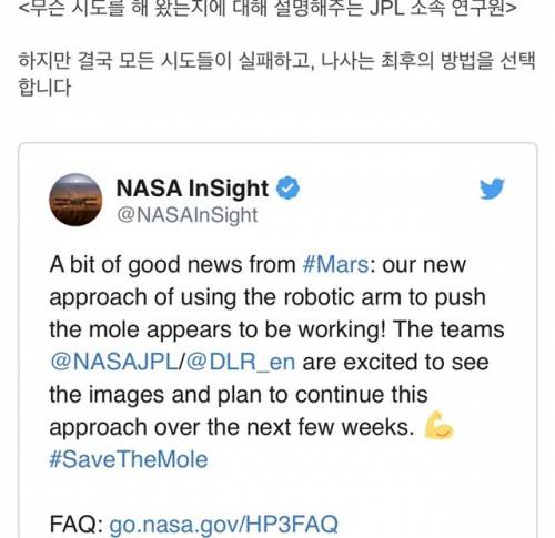 나사가 화성 탐사선을 고치는 방법