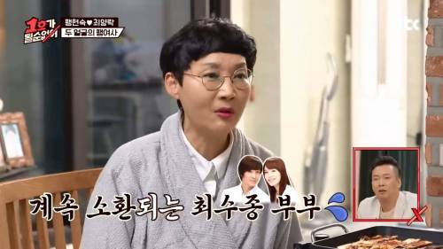 [스압] 팽현숙 : 최수종은 아직도 아내가 옆에서 자면 가슴이 떨린데~