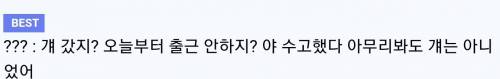 경력직 사원 4일만에 그만둔썰.jpg