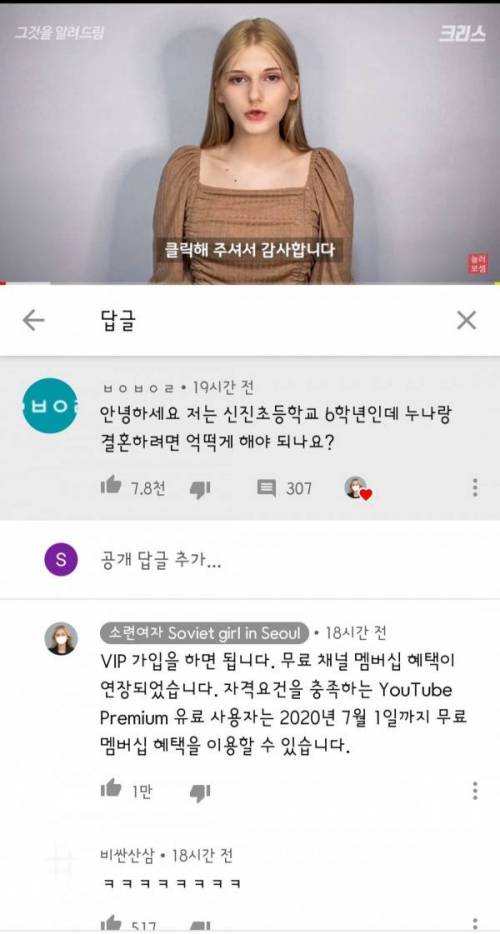 소련여자와 결혼하고 싶었던 초딩.jpg