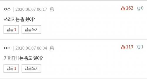 나 1일 10깡 했더니 8키로 빠졌어