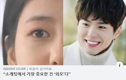 소개팅에서 가장 중요한 것
