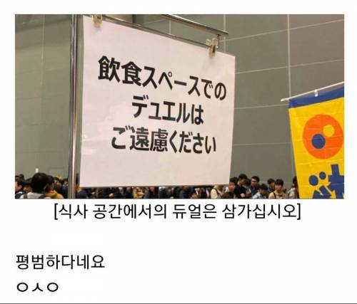 일본 대학교의 흔한 공지사항.jpg