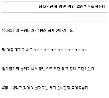 라면 먹고 갈래?.jpg