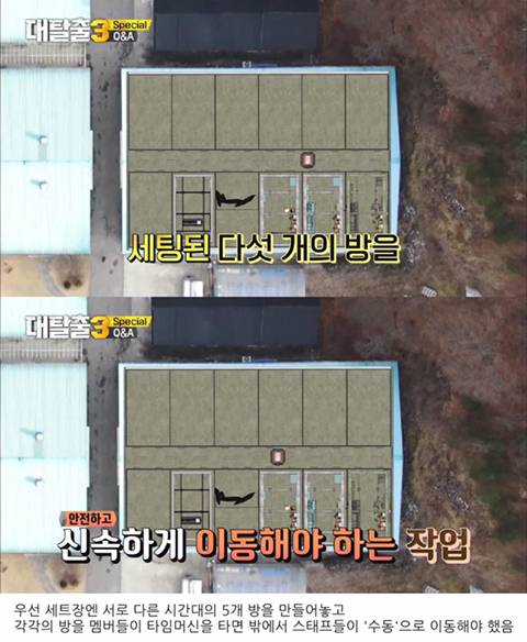[스압] 대탈출pd가 밝히는 타임머신 이동 방법.jpg