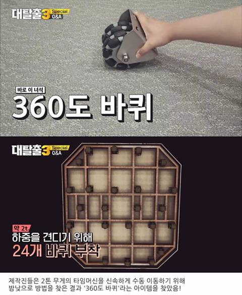 [스압] 대탈출pd가 밝히는 타임머신 이동 방법.jpg