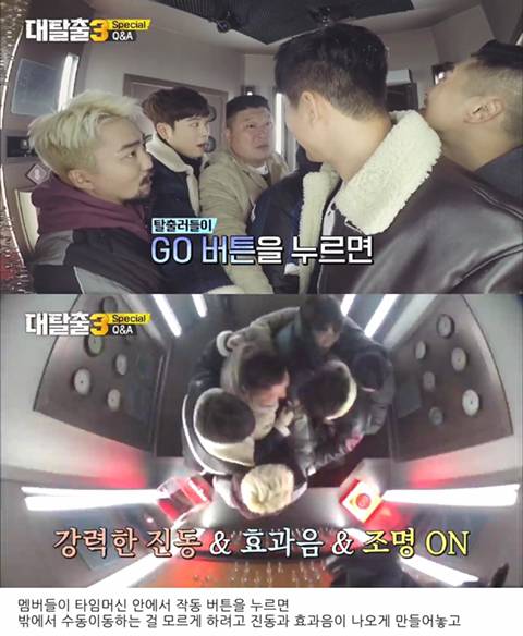 [스압] 대탈출pd가 밝히는 타임머신 이동 방법.jpg