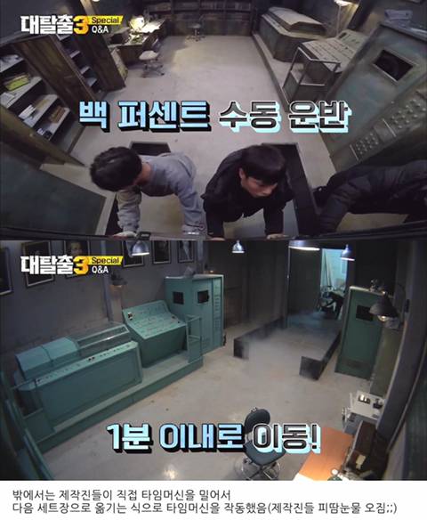 [스압] 대탈출pd가 밝히는 타임머신 이동 방법.jpg