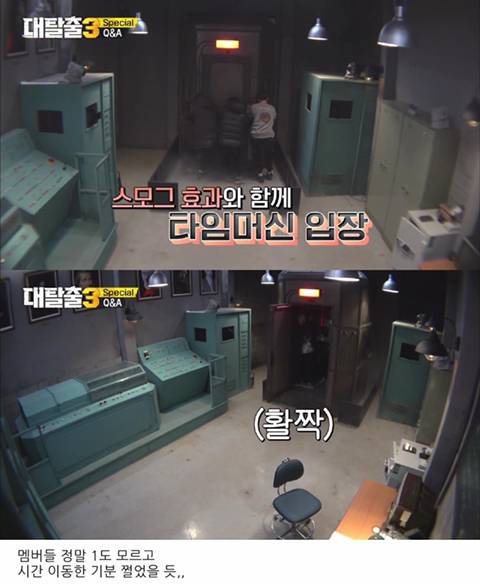 [스압] 대탈출pd가 밝히는 타임머신 이동 방법.jpg