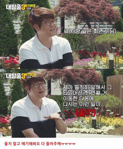 [스압] 대탈출pd가 밝히는 타임머신 이동 방법.jpg