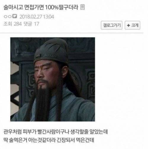면접에서 광탈
