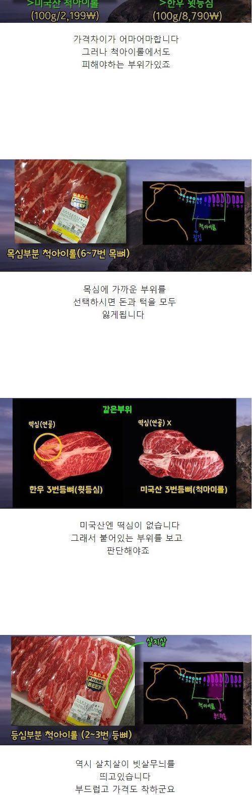 [스압] 마트에서 등심 고르는 팁.jpg