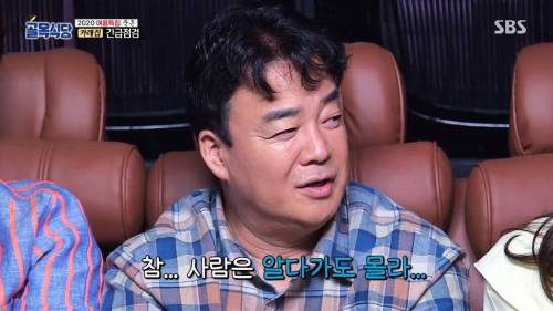 [스압] 사람 볼 줄 모른다는 백종원.jpg