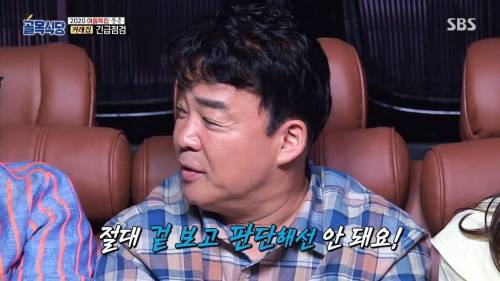 [스압] 사람 볼 줄 모른다는 백종원.jpg
