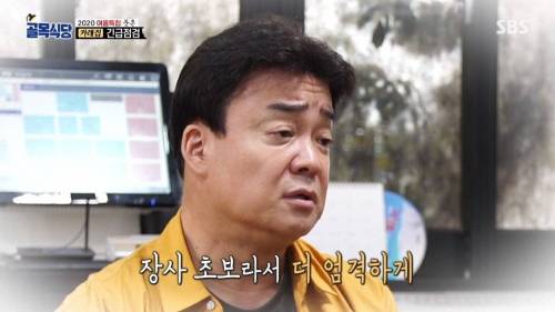 [스압] 사람 볼 줄 모른다는 백종원.jpg