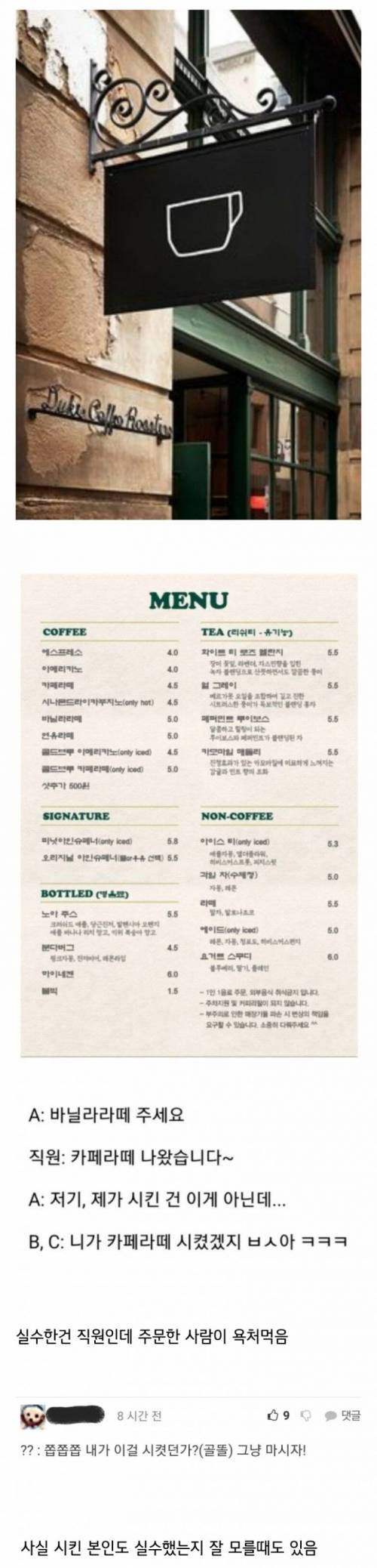 남자끼리 카페가서 주문하지않은 음료가 나왔을때 특징.jpg