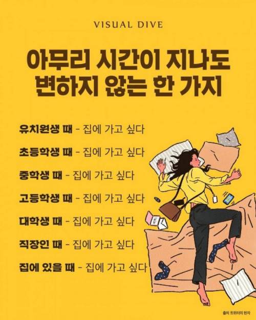 아무리 시간이 지나도 변하지 않는 한 가지.jpg