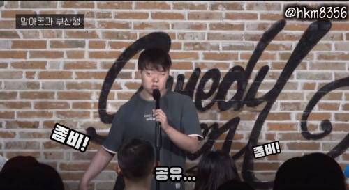 부산행보다가 빡친 장애인 스탠딩 코미디언