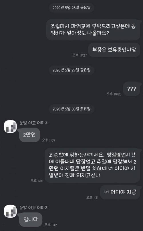 컴갤 수리기사...jpg