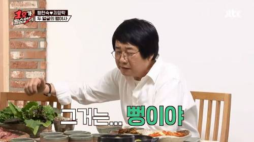 [스압] 팽현숙 : 최수종은 아직도 아내가 옆에서 자면 가슴이 떨린데~