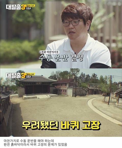 [스압] 대탈출pd가 밝히는 타임머신 이동 방법.jpg