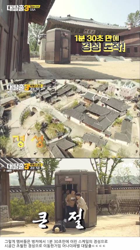 [스압] 대탈출pd가 밝히는 타임머신 이동 방법.jpg