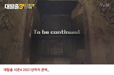 [스압] 대탈출pd가 밝히는 타임머신 이동 방법.jpg