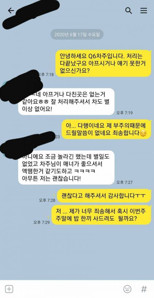 너네도 이쁜여자보면 교통사고 내라.jpg