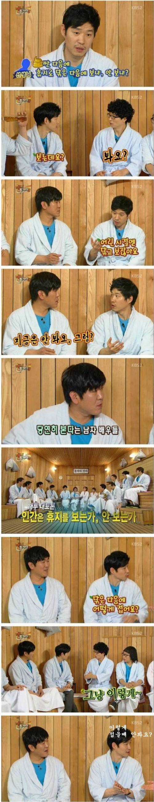 똥사고 휴지로 닦은 다음에 보냐, 안보냐?