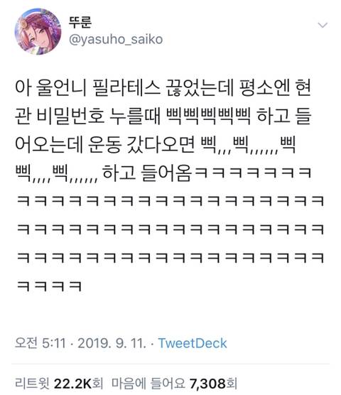 언니가 필라테스 하고오는 날에는.twt