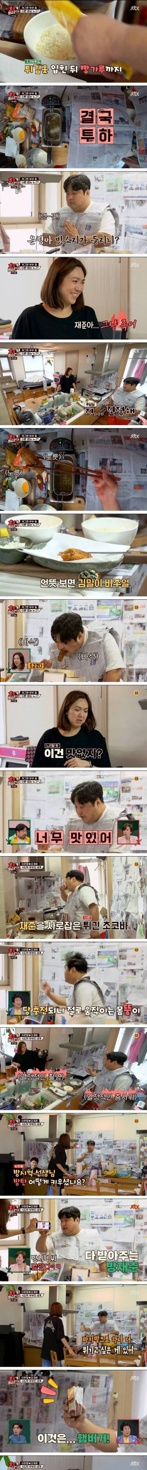 [스압] 초코바 튀겨먹는 강재준.jpg
