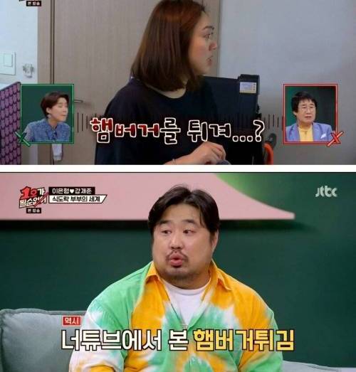 [스압] 초코바 튀겨먹는 강재준.jpg