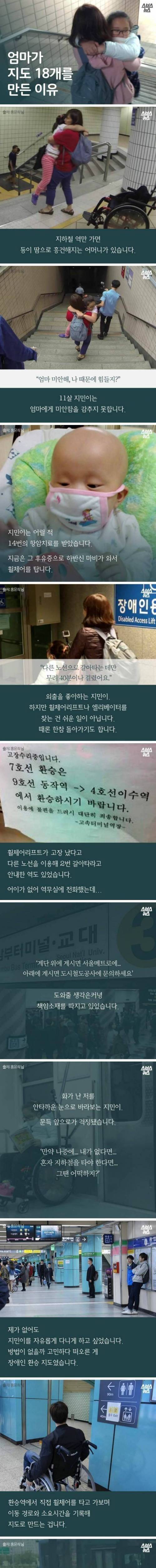 [스압] 엄마가 지도18개를  만든이유.jpg