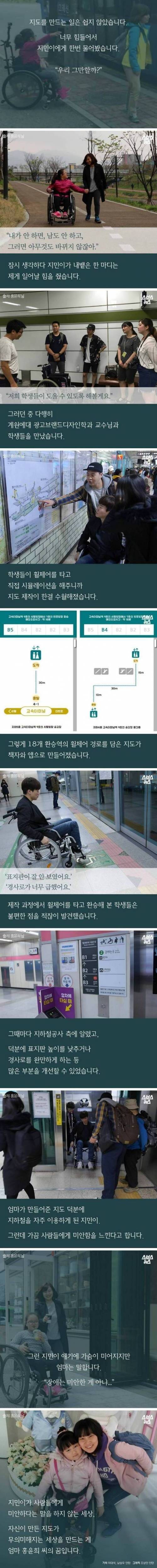 [스압] 엄마가 지도18개를  만든이유.jpg