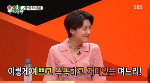 장도연이 말하는 박수홍이 스윗한 이유.jpg