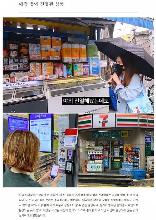 외국 사람들이 한국 편의점보고 놀라는것
