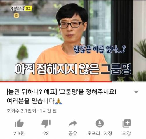 이효리 비 유재석의 혼성그룹명을 정해주세요!.jpg