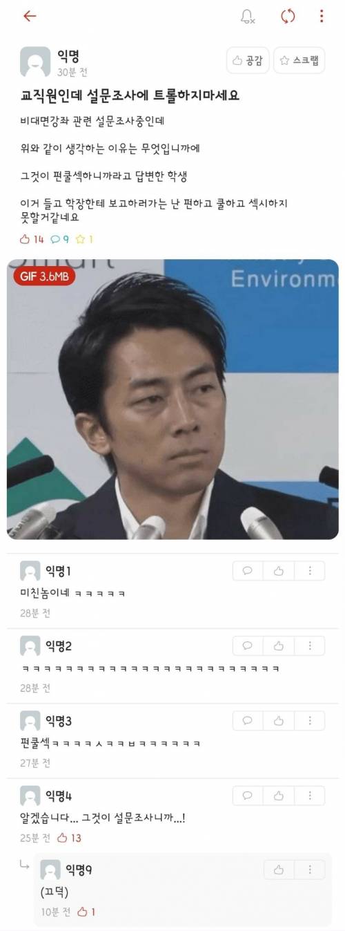 그것이 설문조사니까..!.jpg