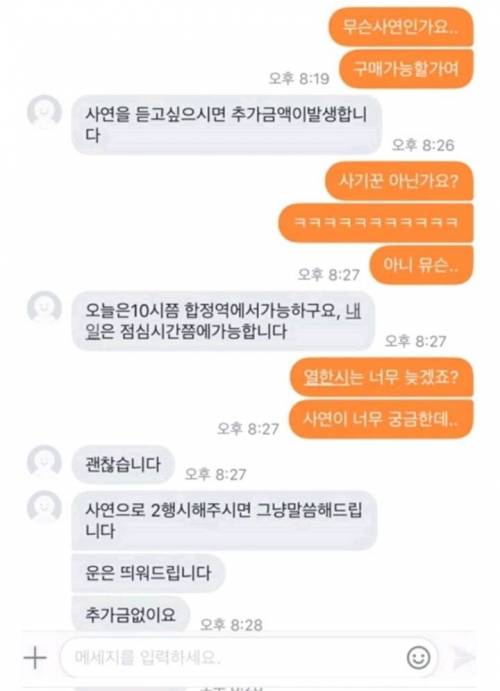 꽁트찍는 당근마켓.jpg