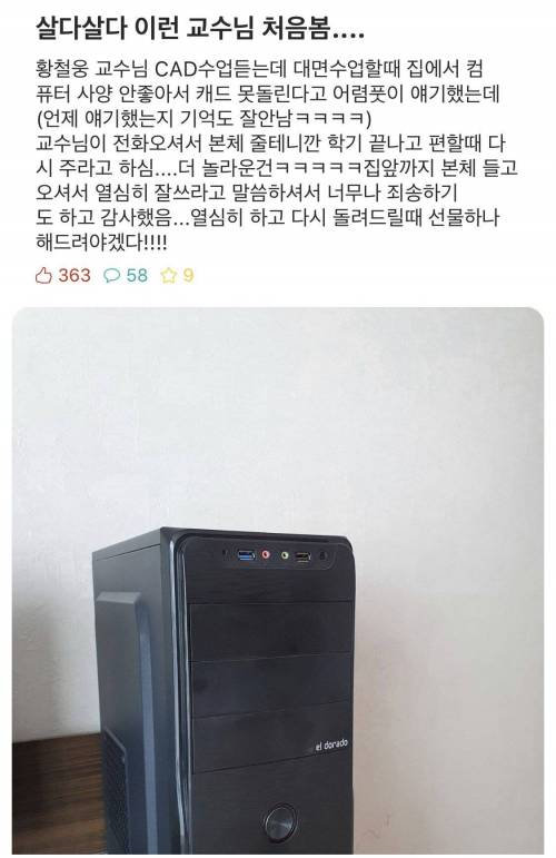 교수님의 치밀함.jpg